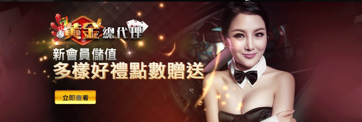 黃金俱樂部中大獎驚喜不斷